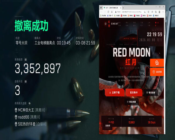 三角洲手游外挂下载透视自瞄效果